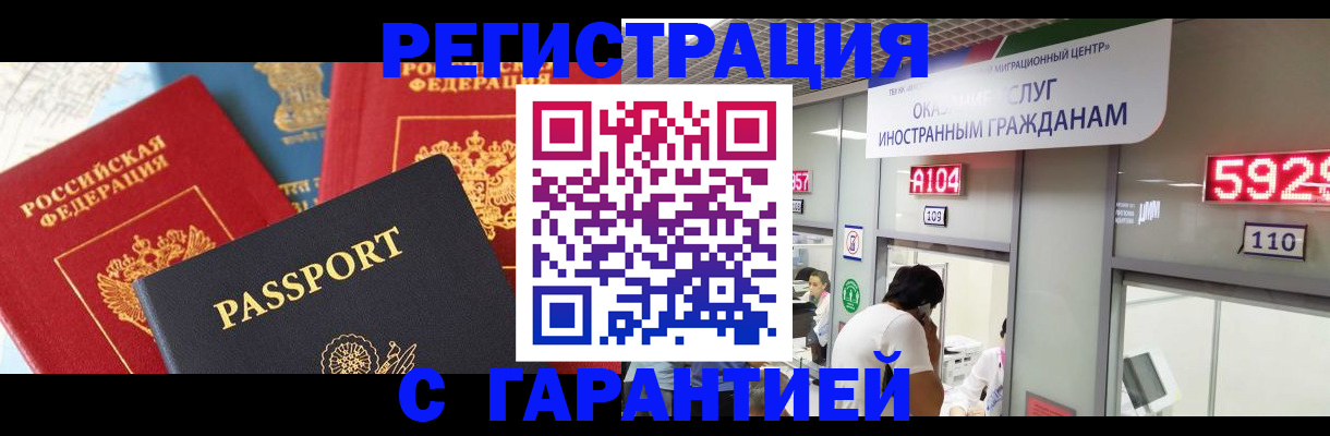 временная регистрация поиск в Черемхово